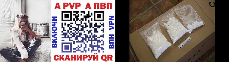 Купить  Среднеуральск  APVP Crystall 