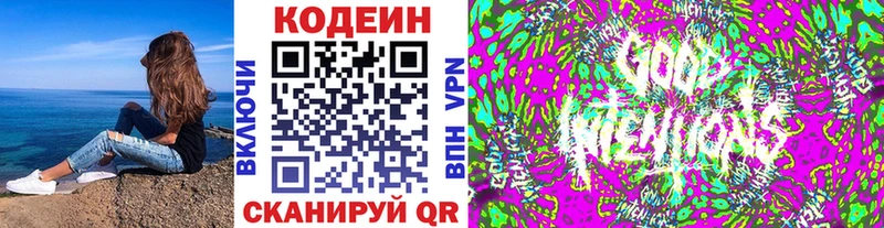 Кодеиновый сироп Lean напиток Lean (лин)  Купить где  Среднеуральск 