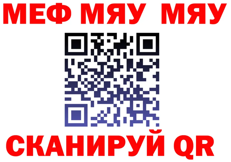 МЯУ-МЯУ 4 MMC как войти площадка блэк спрут Среднеуральск